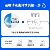 Прозрачная зеленая пленка+в магазине (Hyunan и т. Д.) 300 Юань Эндоскопия