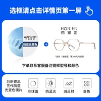 Ruisi 3 -го поколения цветовой -цепляющий анти -беглый свет+магазин (Hyunan и т. Д.) 300 Юань эндоскопическая рамка