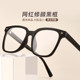 Muxue plain black-framed glasses for women with large frames, optional for myopia and anti-blue light 41002