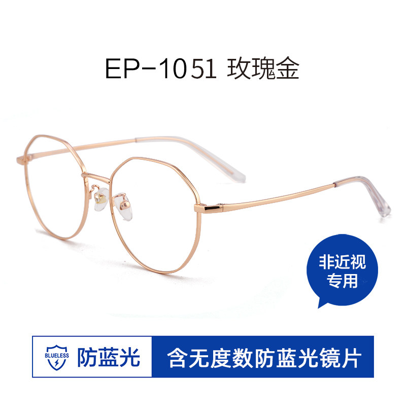 宝岛眼镜 EYEPLAY 目戏 防蓝光防辐射眼镜 天猫优惠券折后￥49起包邮（￥159-110）多色可选