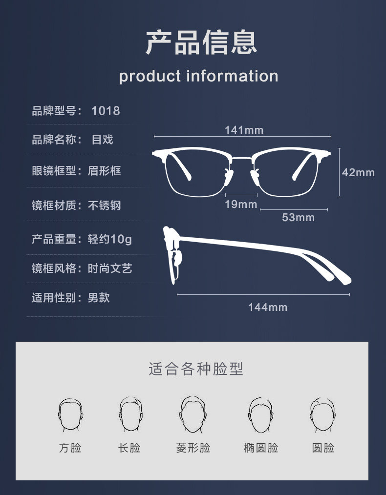 宝岛眼镜 防蓝光超轻近视眼镜 仅重10g 图16