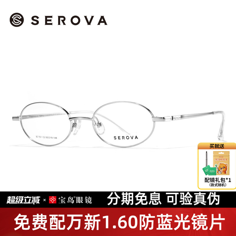 White Deer Style Swarovski Eyeglass Frames for Women, Nerd-Style Small Frame with Titanium Alloy Temples, Baodao Sc751 White Deer Style Swarovski Eyeglass Frames for Women, Nerd-Style Small Frame with Titanium Alloy Temples, Baodao Sc751