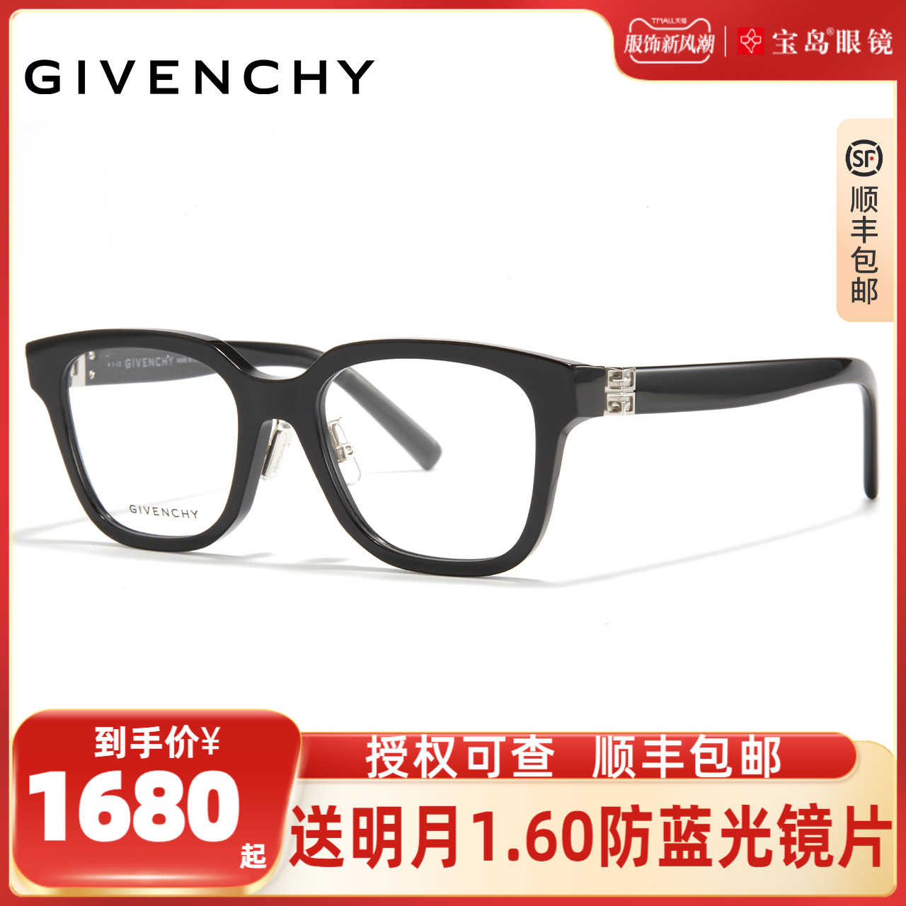 GIVENCHY Chronicskrit box frame large frame glasses stylish spectacle frame can be matched with myopia GV50040F-Taobao