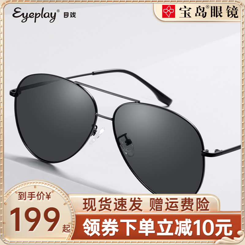 Eye Play Sunglasses Myopia Male Polarized Toad Mirror Pilots Men Drive Private custom sunglasses with degrees