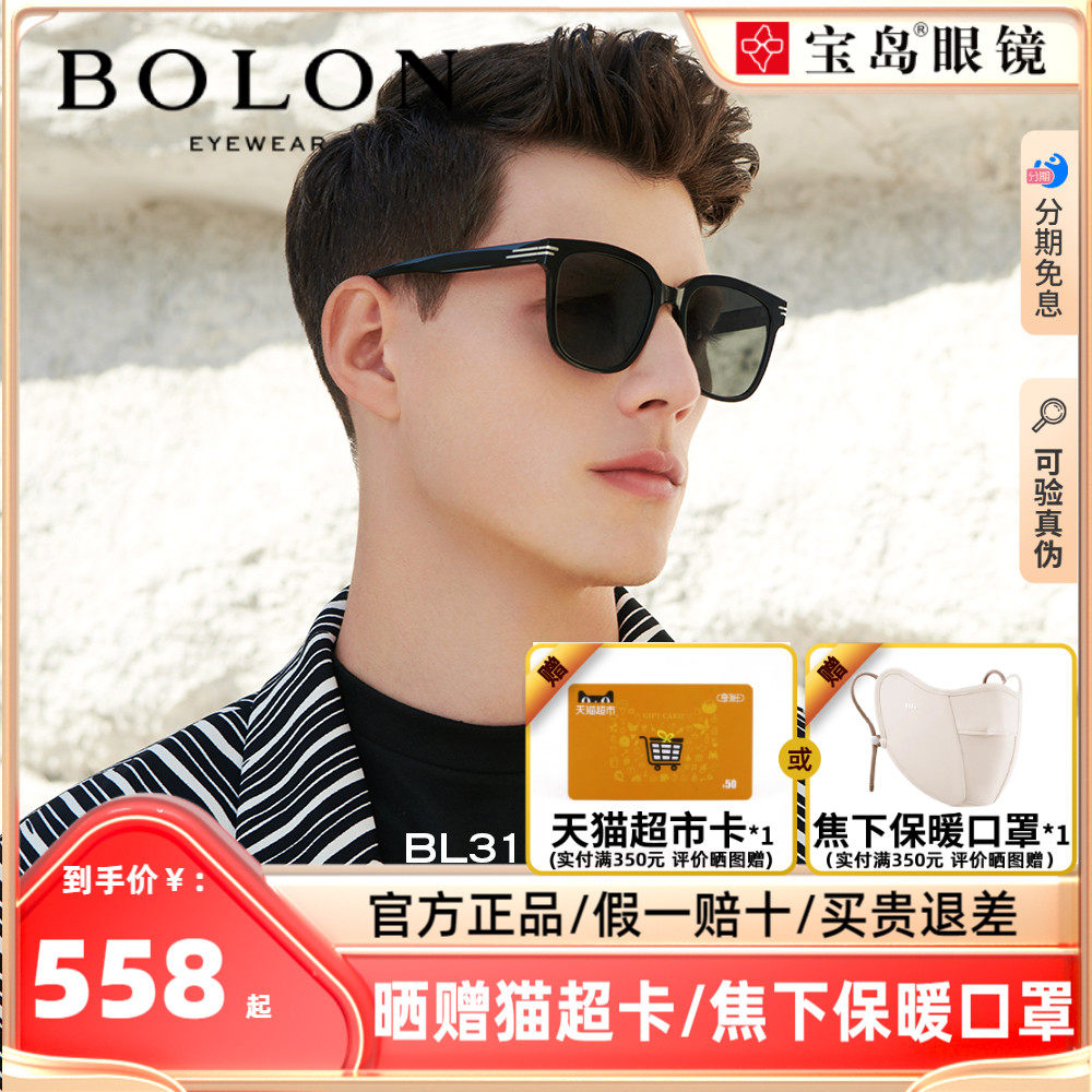 BOLON Tyrant Glasses New Pollens polarized square sunglasses Han version Trend Sheet Ink Mirror Man BL3102 -Taobao