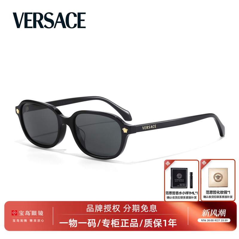 26 Years New Model Versace Versace Sunglasses for Women, Narrow Square Frame Sunglasses, Retro Street Style Sunshade Glasses 4514