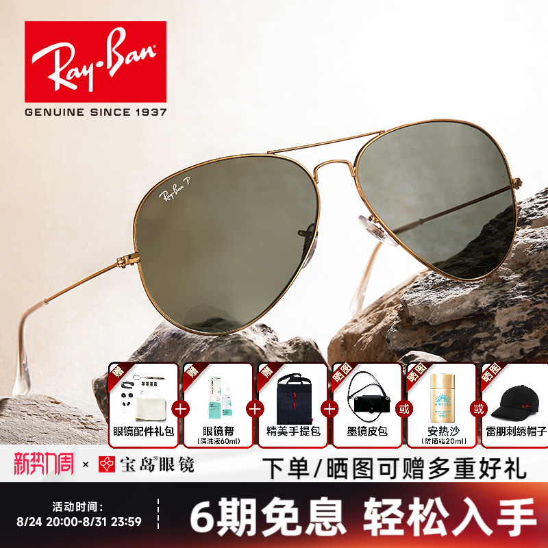 Rayban Pilot Sunglasses Retro Fashion Aviator Glasses Unisex Driving Sunglasses 0Rb3025 Rayban Pilot Sunglasses Retro Fashion Aviator Glasses Unisex Driving Sunglasses 0Rb3025