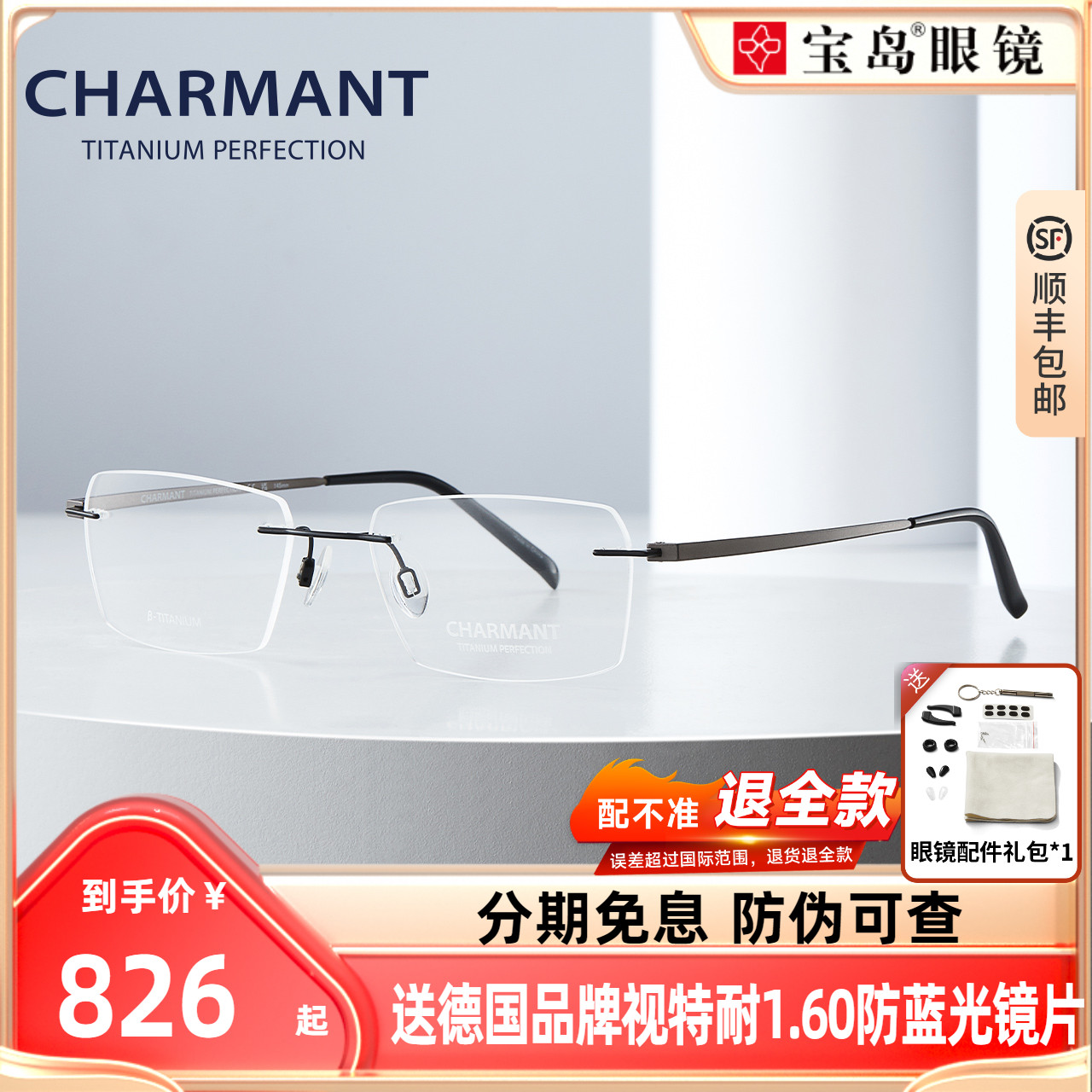 charmant summer blindglasses men and women light and frame comfort business can be matched with myopia CH10973 -Taobao