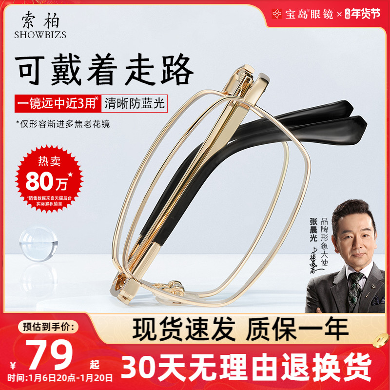 Sobo 高精細老眼鏡 男性と女性用 ブルーライト防止 遠近両用 折りたたみ式 ポータブル 本物の老人用老眼鏡