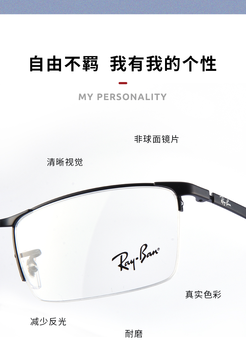 Ray-Ban 雷朋 眼镜一副+ZEISS蔡司1.60折射率镜片*2片 图7