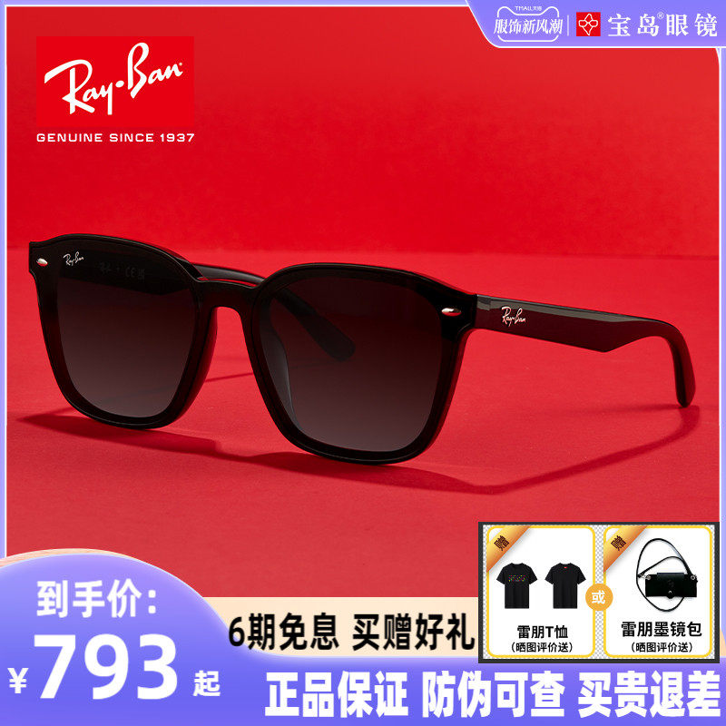 Rayban Lei and Peng Liu Yuxin with the same style sunglasses female square fashion black box ink mirror male trend 0RB4392D-Taobao
