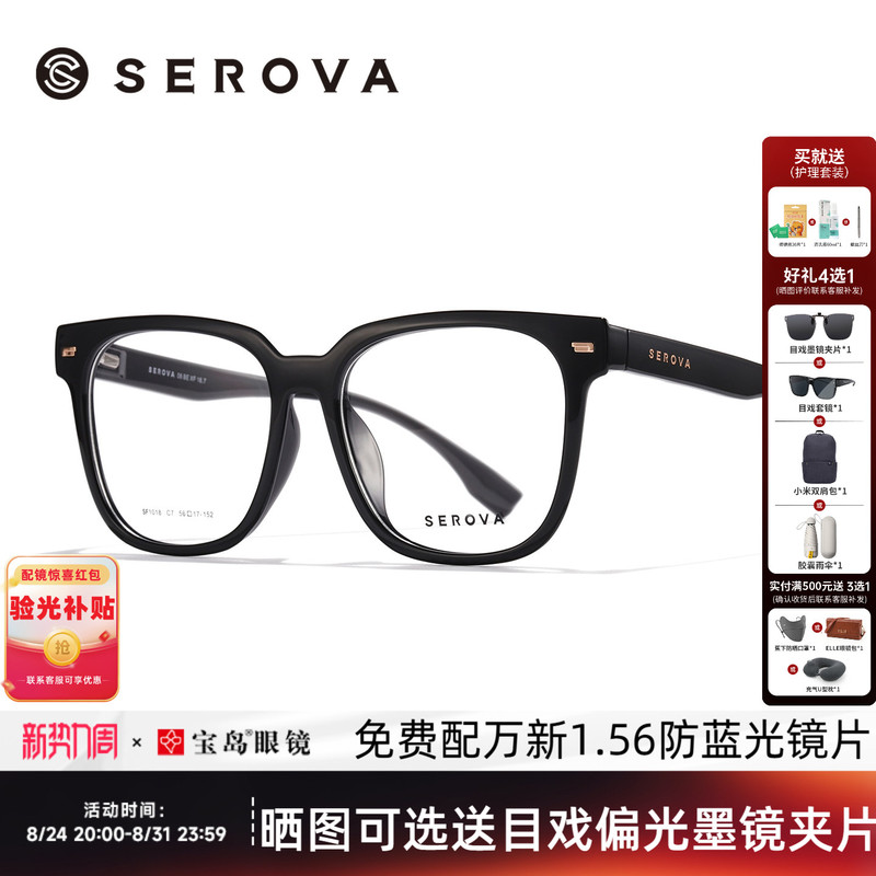 Schrova Eyeglass Frames Trendy Plain Black Frame Glasses Frame Can Be Fitted with Prescription Lenses Baodao Sf1018 Schrova Eyeglass Frames Trendy Plain Black Frame Glasses Frame Can Be Fitted with Prescription Lenses Baodao Sf1018