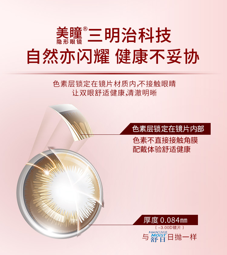 [Ba hộp] Johnson & Johnson, pha lê, pha lê, sắc đẹp, ngày, ném 90 mảnh kính áp tròng, kính, 30 miếng, 3 hộp, Baodao - Kính đeo mắt kính lens 1 ngày
