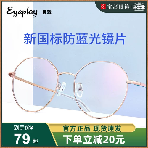 Metrauna Pingguang Металлические очки женское боксерское лицо лицо с маленьким корейски