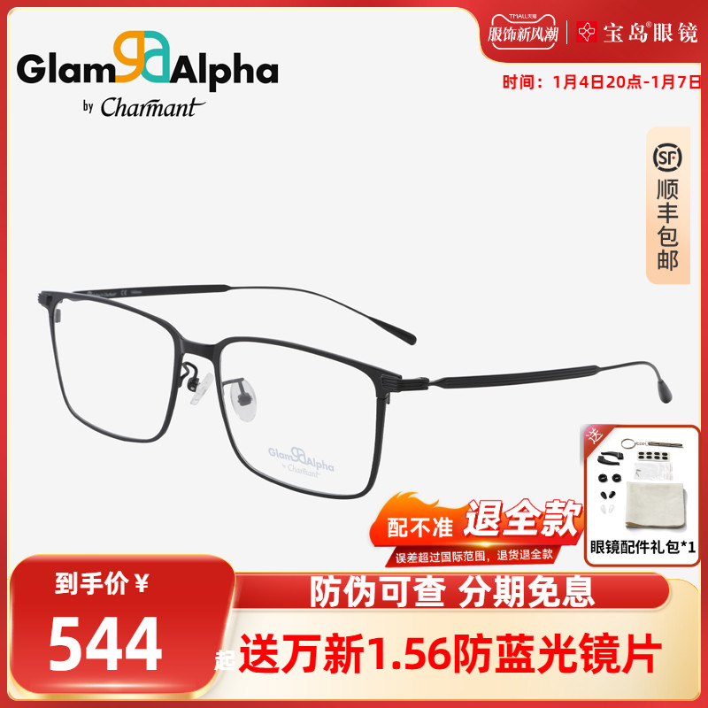 CHARMANT Summer Moneyframes Men's business Fashion All-box Box Optical Spectacle Baobao GA38071-Taobao