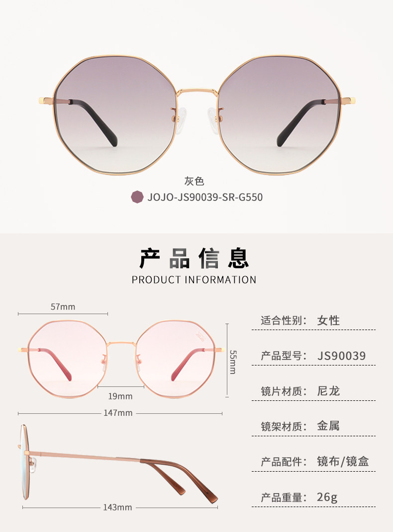 宝岛眼镜 JOJO 时尚不规则女式太阳镜 天猫优惠券折后￥78包邮（￥168-90）3色可选