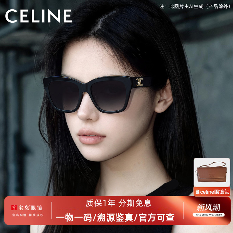 Celine Women's Sunglasses with Small Square Frame, Fashionable Retro High-End Style, Model 40253F Celine Women's Sunglasses with Small Square Frame, Fashionable Retro High-End Style, Model 40253F