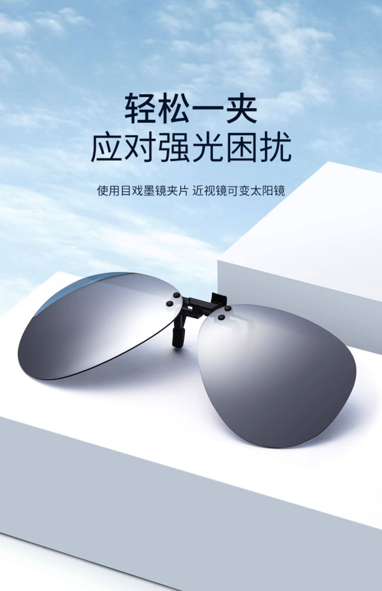 宝岛旗下 目戏 夹片式偏光太阳镜 天猫优惠券折后￥38包邮（￥68-30）多款可选
