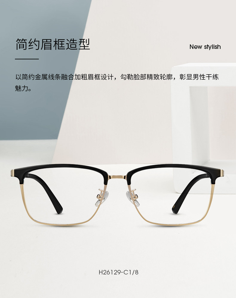 海伦凯勒 商务休闲眼镜框+1.60防蓝光镜片 图4
