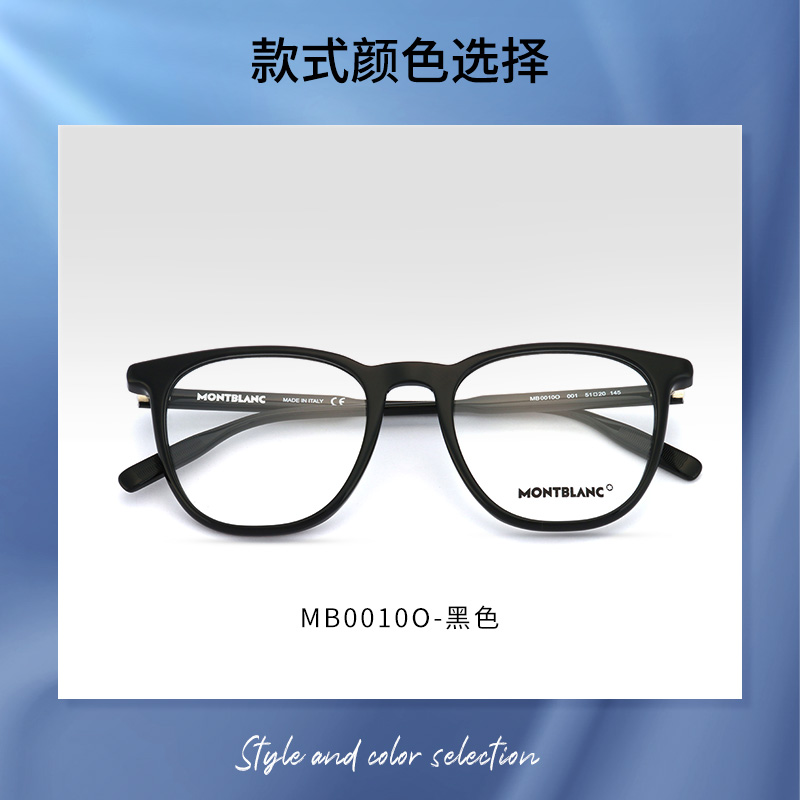 Montblanc 万宝龙 光学眼镜框架 +万新1.56折射率绿膜镜片 天猫优惠券折后￥998顺丰包邮（￥2098-1100）