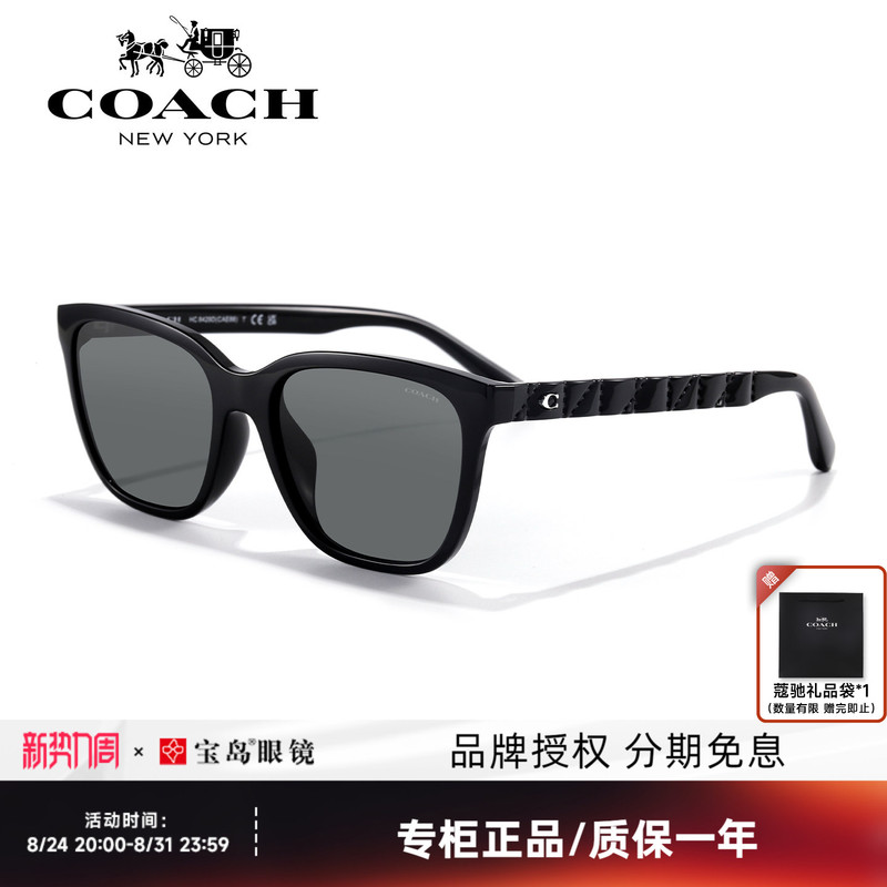 Coach Sunglasses for Women, Simple Retro Square Frame Sunglasses, Fashionable Street Style Sunshade Glasses 8429