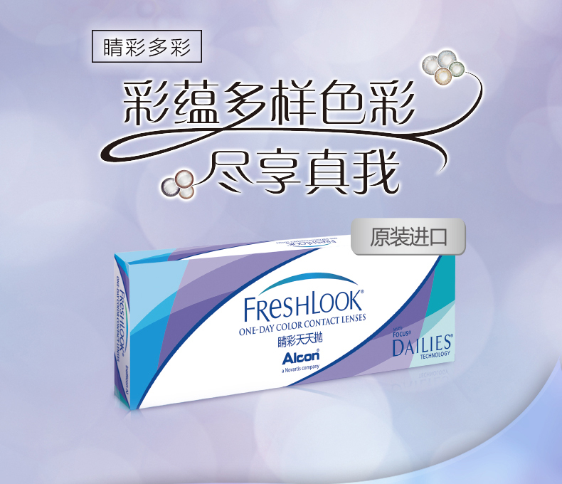 Alcon Vision Eye Color Day Blend Bloody Beauty 10 Pieces Kích thước Đường kính Sao Màu che giấu Kính cận thị - Kính đeo mắt kính mắt kính