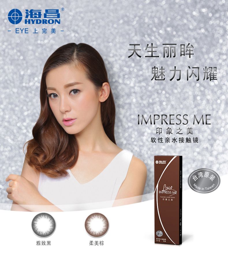 Haichang hỗn hợp làm đẹp máu ngày ném 30 mảnh kính vô hình đường kính sao - Kính đeo mắt kính kính râm