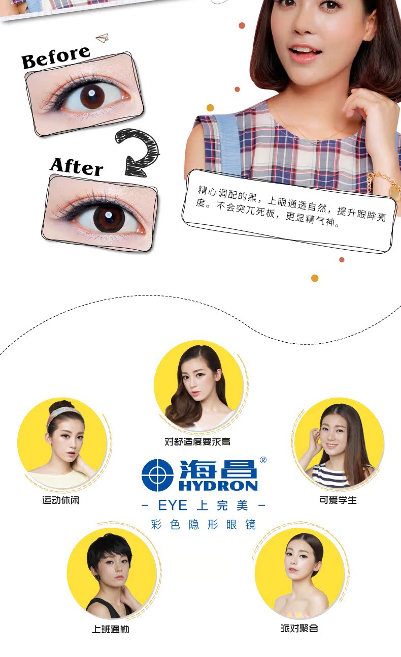 Haichang hỗn hợp máu đẹp ngày ném 10 mảnh kính vô hình happygo Baodao kính chính thức cửa hàng hàng đầu - Kính đeo mắt kính lens cận
