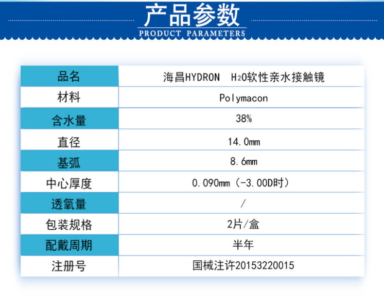 1 tặng 3 Haichang vô hình kính H2O nửa năm để ném 2 miếng nhập khẩu mắt xem tháng sáu quăng Baodao cửa hàng flagship