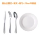 Bộ đồ ăn bằng thép không gỉ phương Tây đặt dao bít tết và nĩa hai mảnh Bộ dao inox dày cao cấp và muỗng nĩa ba mảnh dĩa sứ