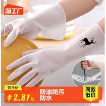 Laundry dishwashing gloves womens kitchen household artifact housework rubber waterproof durable rubber clean thick wear-resistant anti-slip
