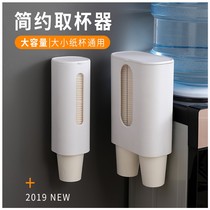 Disposable cup holder automatic Cup extractor paper cup holder hanging shelf for wall household water dispenser