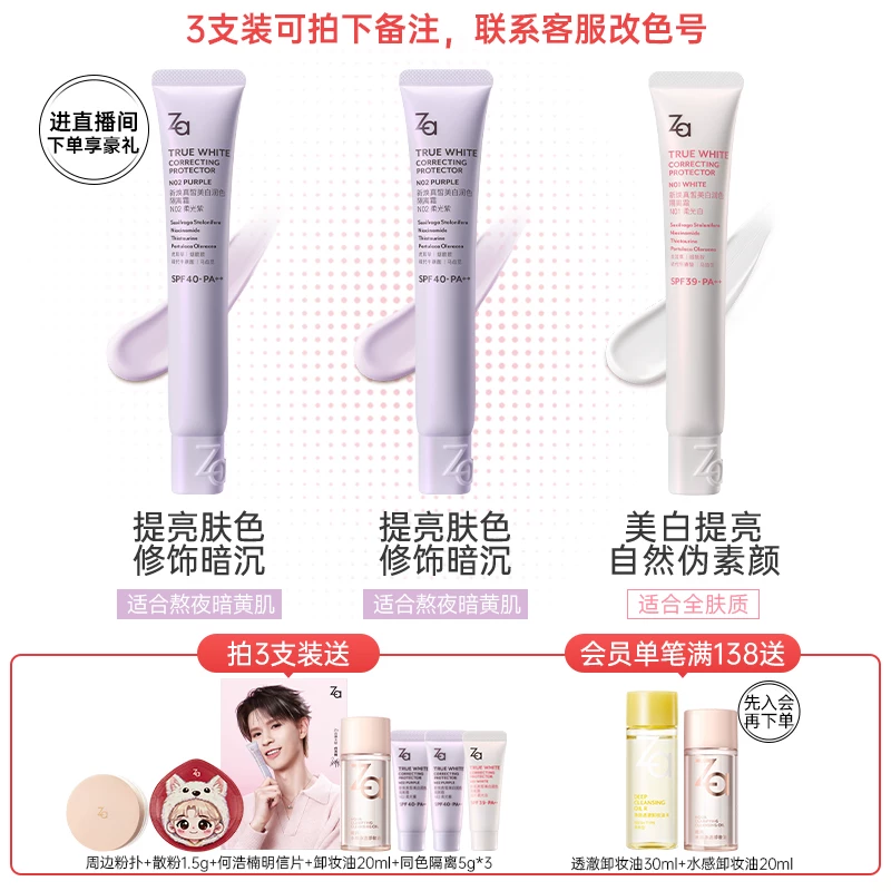 Shiseido, омолаживающий многофункциональный крем для макияжа, три в одном, контроль блеска, солнцезащита