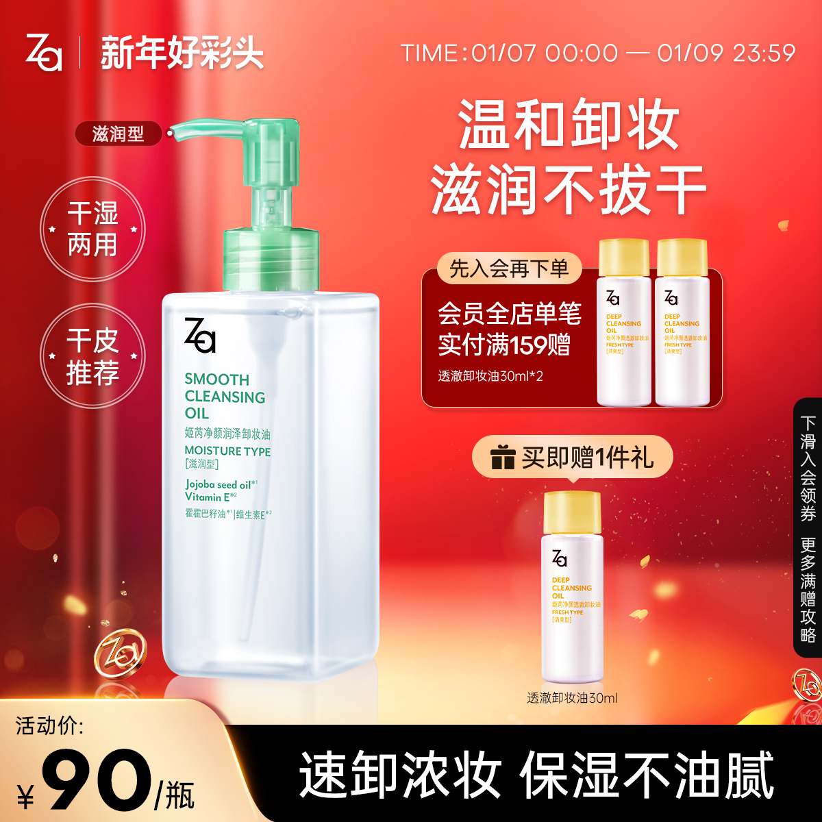 Zky Ji Regan moisturizing makeup remover Oil 200ml and face Clean dry and wet Dual-use emulsifying quick removal of heavy makeup-Taobao