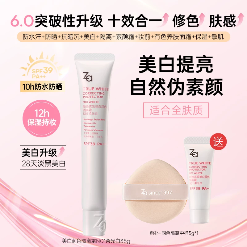 Shiseido, омолаживающий многофункциональный крем для макияжа, три в одном, контроль блеска, солнцезащита