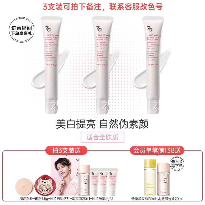 Shiseido, омолаживающий многофункциональный крем для макияжа, три в одном, контроль блеска, солнцезащита