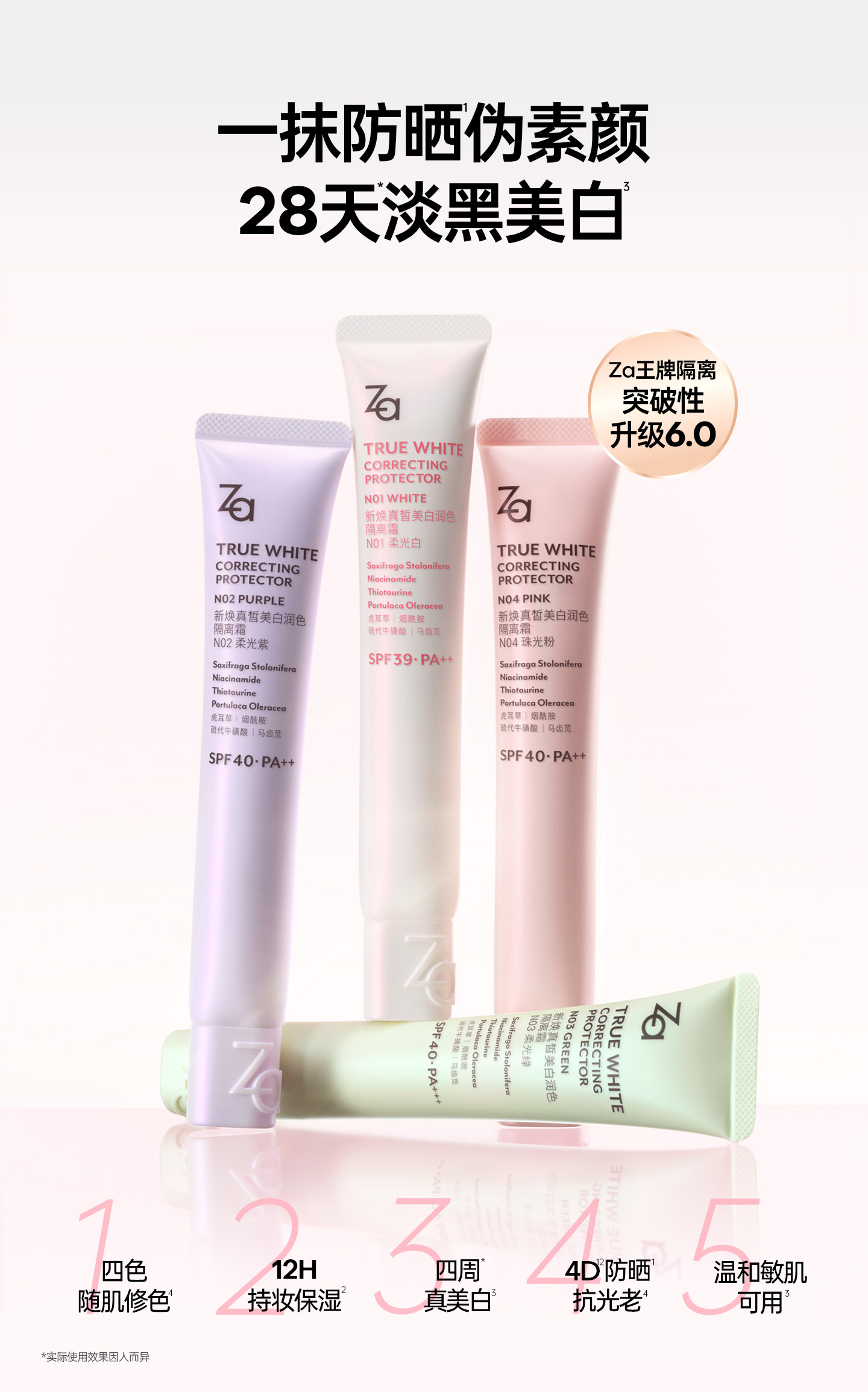 姬芮 美白防晒隔离霜妆前乳素颜霜三合一 (柔光白35g+隔离片装1.5g)自然提亮遮瑕 润色遮瑕 提亮肤色 隐形毛孔 学生党必备