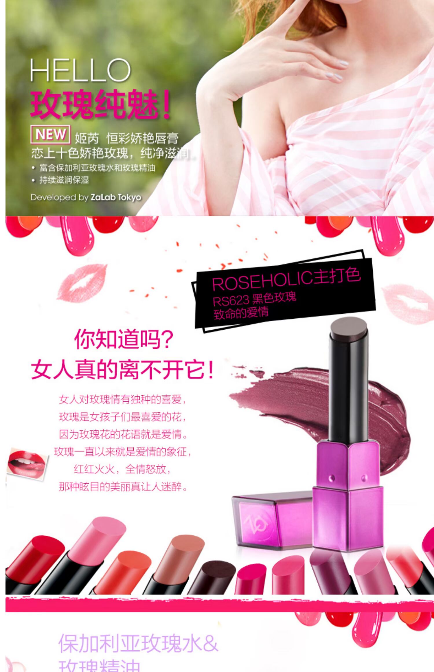 Son môi Shiseido Za / Ji Yun Roseholic Heng Cai Jiao Yan - Son môi hồng nguyên chất quyến rũ - Son môi son màu đỏ đất