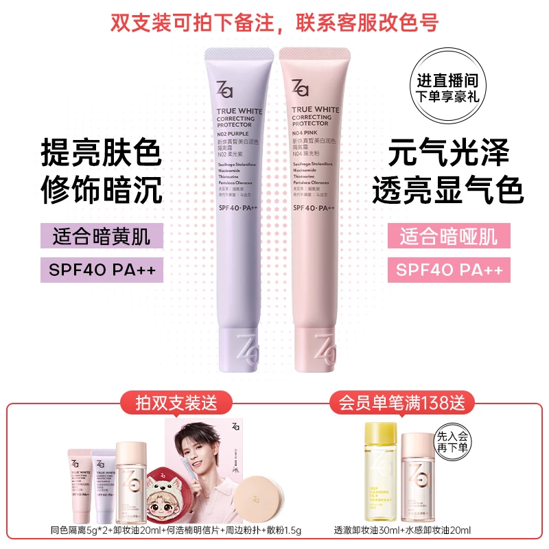 Shiseido, омолаживающий многофункциональный крем для макияжа, три в одном, контроль блеска, солнцезащита
