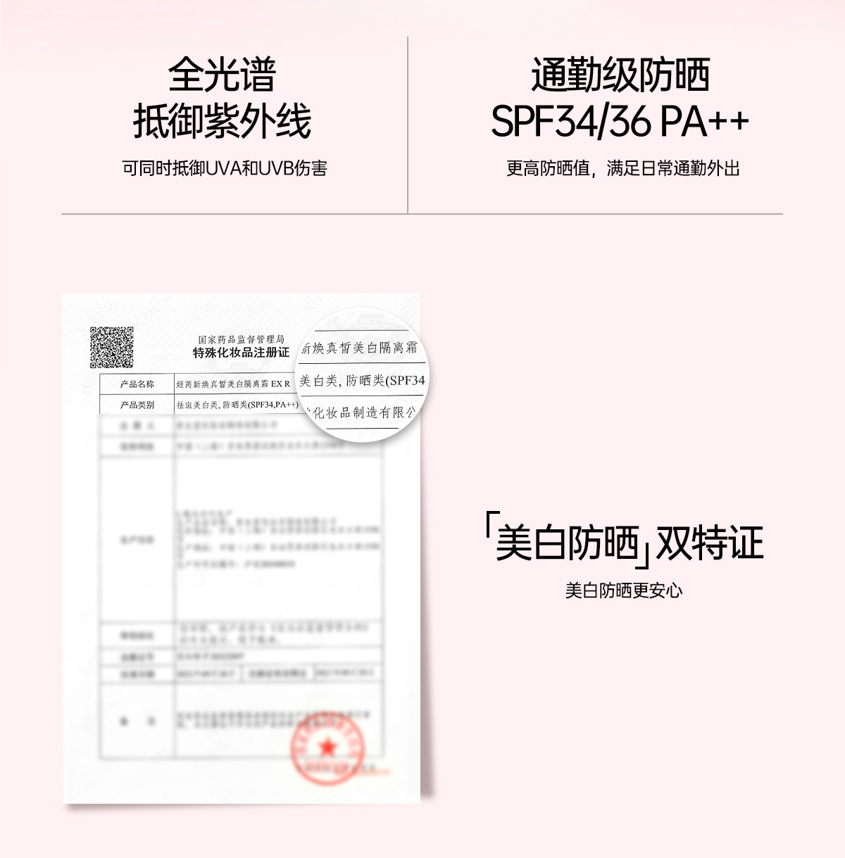 姬芮 美白防晒隔离霜妆前乳素颜霜三合一 (柔光白35g+隔离片装1.5g)自然提亮遮瑕 润色遮瑕 提亮肤色 隐形毛孔 学生党必备