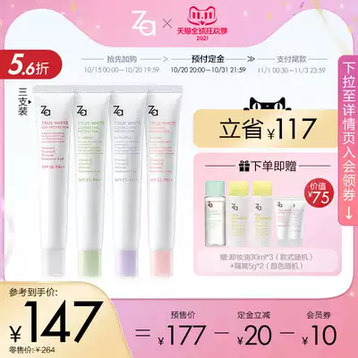 (Double 11 pre-sale) Za Ji Rui za isolation cream makeup pre-milk isolation whitening sunscreen brightening three in one 3