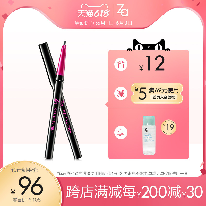 (Pre-order)Za Ji Rui Shiseido soft core waterproof eyeliner official not easy to smudge
