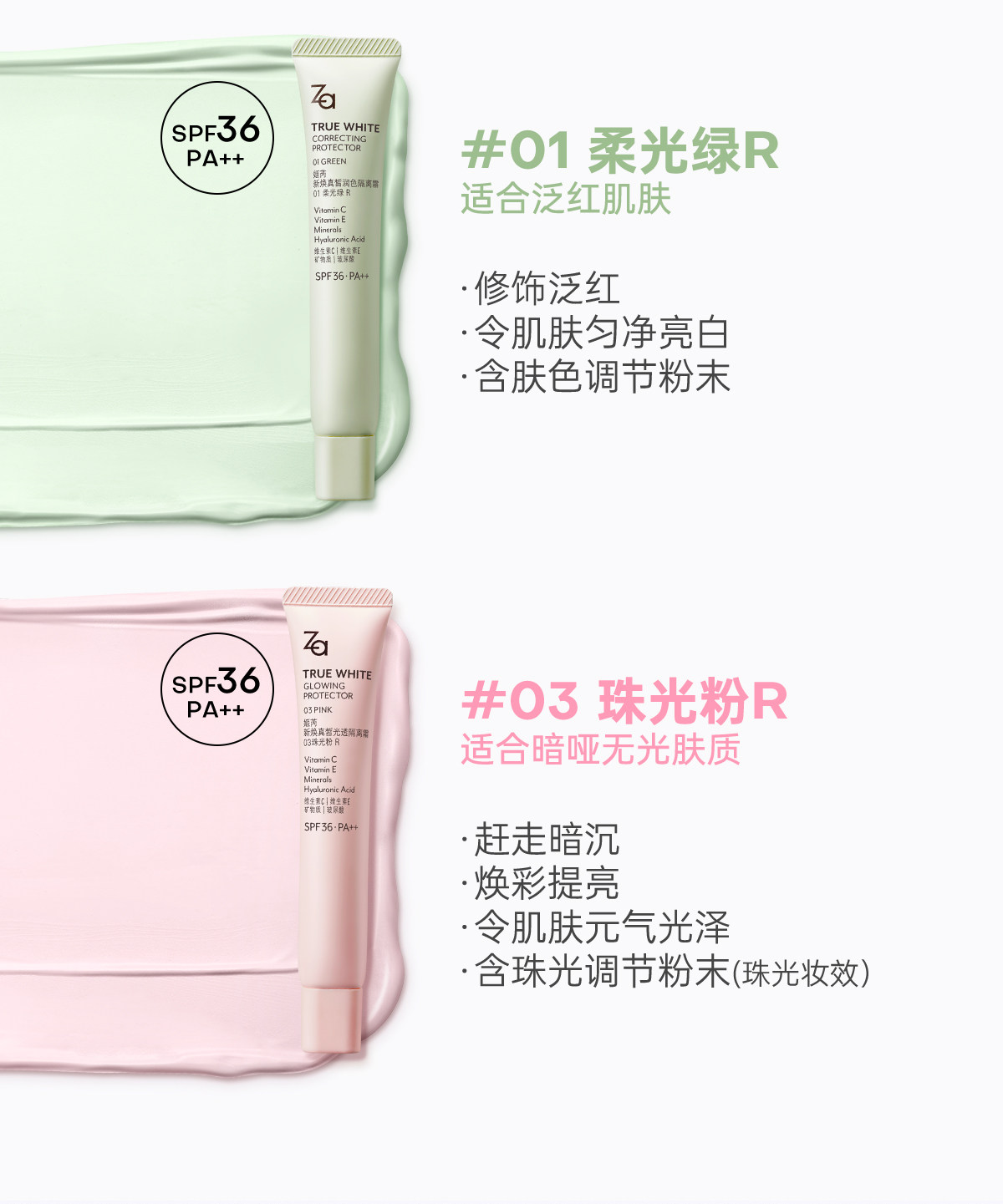 姬芮 美白防晒隔离霜妆前乳素颜霜三合一 (柔光白35g+隔离片装1.5g)自然提亮遮瑕 润色遮瑕 提亮肤色 隐形毛孔 学生党必备