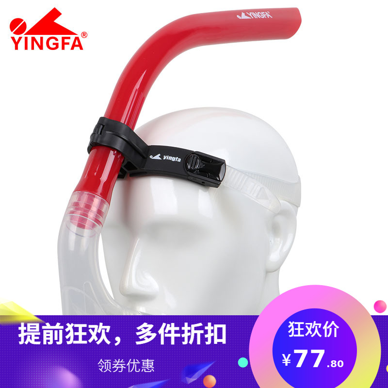 Yingfa snorkel Instructor recommended level swimming special training snorkel diving snorkeling