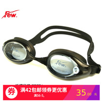 FEW floating myopia swimming goggles professional waterproof anti-fog myopia goggles 200-700 degrees