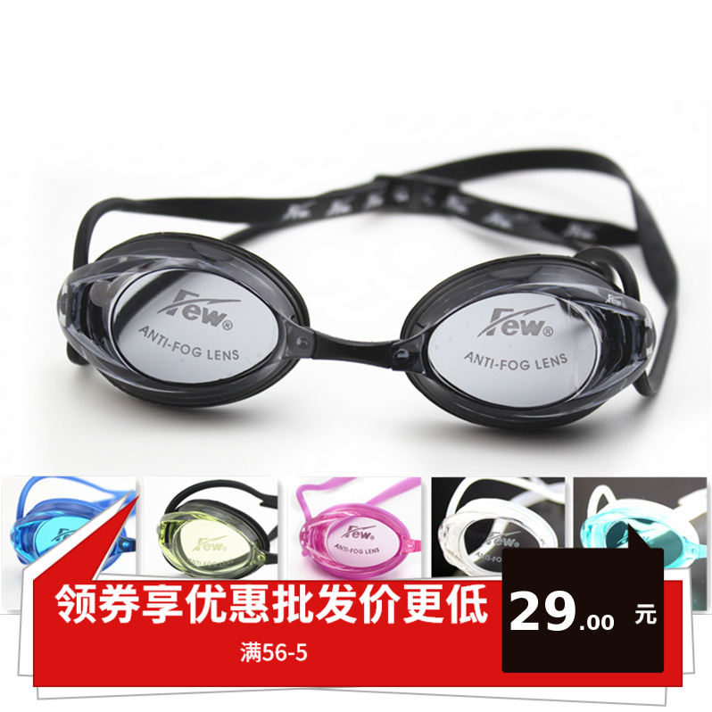 Few floating F3 waterproof anti-fog protection swimming goggles race speed race training comfort children adult elementary school children