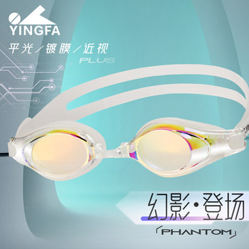 Swimming goggles yingfa large frame comfortable colorful coating