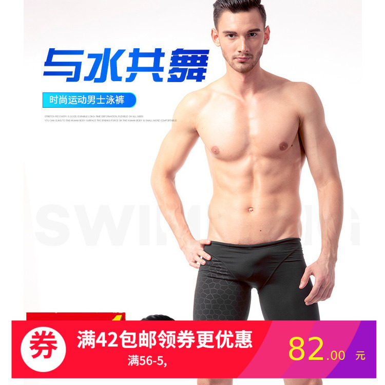 Floating FEW Swimming Pants Swimming Men's 50% Flat Corner Fashion Swimsuit Racing Pants Racing Speed Dry Men's Swimming Pants Men's Flat Corner
