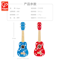 Детская гитара hape尤克里里ukulele儿童小吉他初学者玩具男女孩宝宝四弦琴弹奏