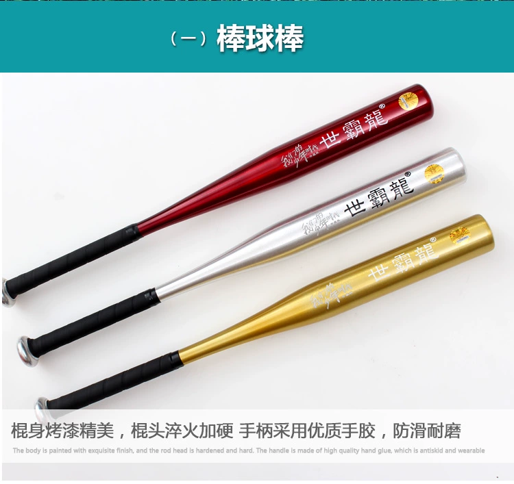 Trẻ em vị thành niên của chúng tôi Baseball Set sinh viên Baseball Bat Baseball Bat găng tay bóng chày trẻ em bóng chày